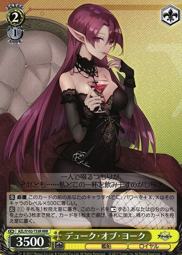 Duke of York RRR AZL/S102-T33R - Azur Lane