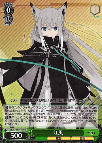 Kawakaze RRR AZL/S102-T41R - Azur Lane