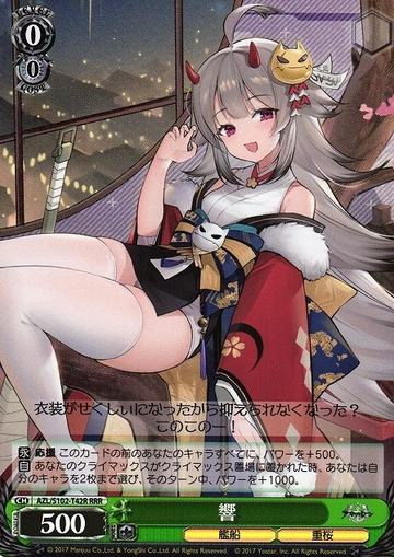 Hibiki RRR AZL/S102-T42R - Azur Lane