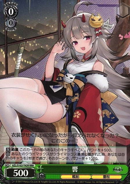 Hibiki RRR AZL/S102-T42R - Azur Lane