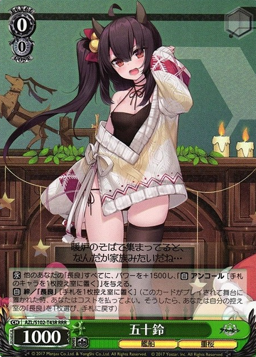 Isuzu RRR AZL/S102-T43R - Azur Lane