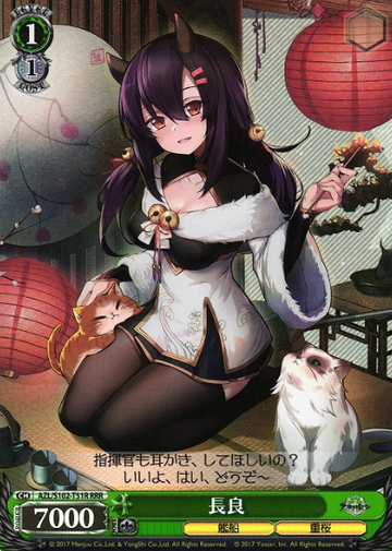 Nagara RRR AZL-S102-T51 - Azur Lane