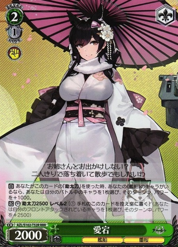 Atago RRR AZL-S102-T52 - Azur Lane