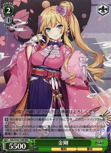 Kongou RRR AZL-S102-T54 - Azur Lane