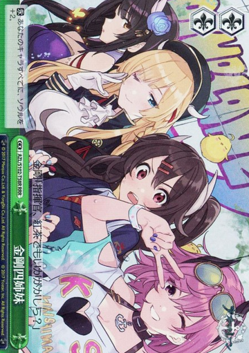 Kongo RRR AZL-S102-T58 - Azur Lane