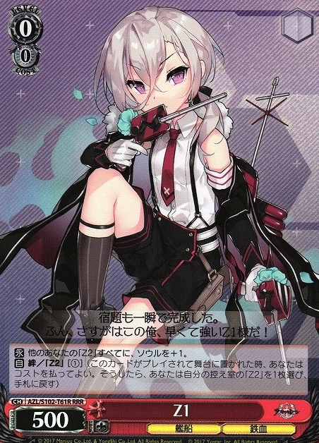 Z1 RRR AZL-S102-T61 - Azur Lane