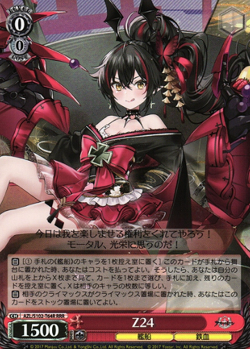 Z24 RRR AZL-S102-T64 - Azur Lane