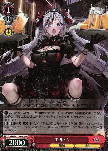 Elve RRR AZL-S102-T68 - Azur Lane
