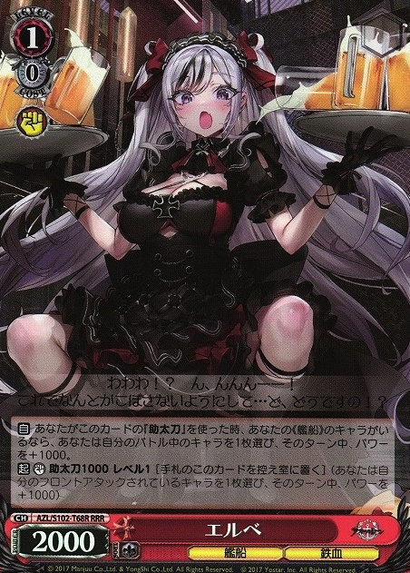 Elve RRR AZL-S102-T68 - Azur Lane