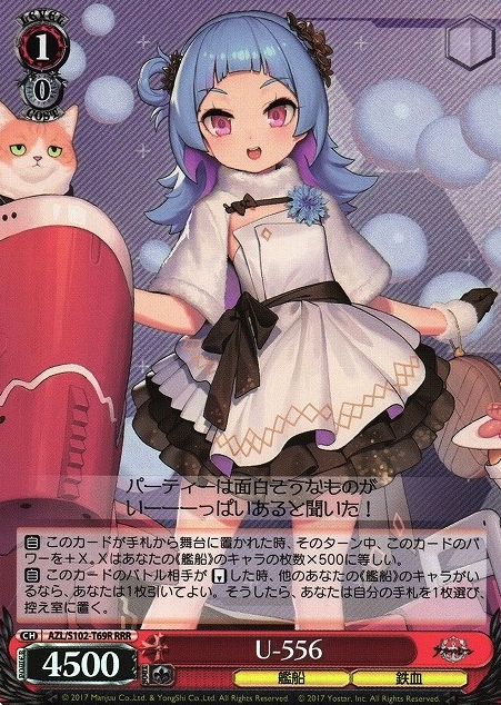 U-556 RRR AZL-S102-T69 - Azur Lane