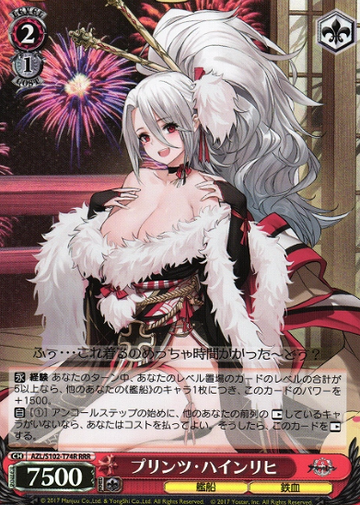 Prinz Heinrich RRR AZL-S102-T74 - Azur Lane