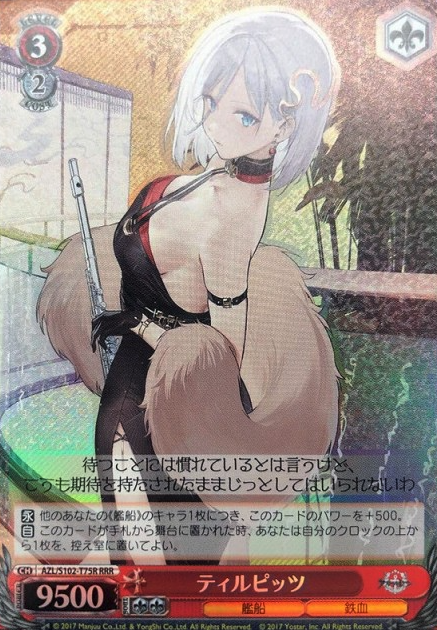 Tirpitz RRR AZL-S102-T75 - Azur Lane