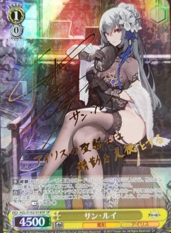 Saint Louis SP AZL/S102-018 - Azur Lane