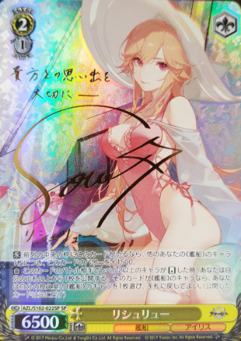 Richelieu SP AZL/S102-022 - Azur Lane