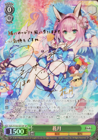 Hanazuki SP AZL/S102-041 - Azur Lane