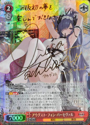 August von Parseval SP AZL/S102-074 - Azur Lane