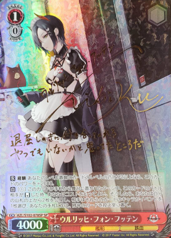 Ulrich von Hutten SP AZL/S102-078 - Azur Lane