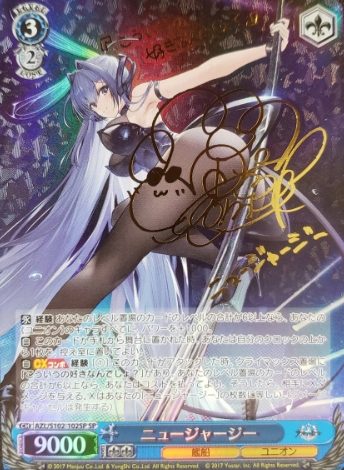 New Jersey SP AZL/S102-102 - Azur Lane