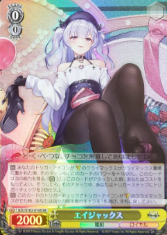 Ajax SR AZL/S102-014 - Azur Lane