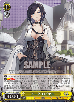 Ark Royal SR AZL/S102-015 - Azur Lane