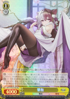 Chao Ho SR AZL/S102-016 - Azur Lane