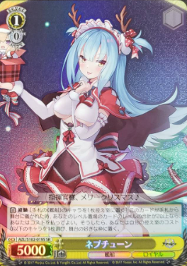 Neptune SR AZL/S102-019 - Azur Lane