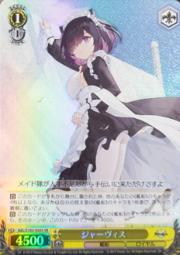 Jervis SR AZL/S102-020 - Azur Lane