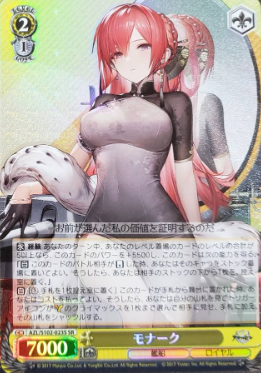 Monarch SR AZL/S102-023 - Azur Lane