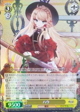 Hau SR AZL/S102-024 - Azur Lane