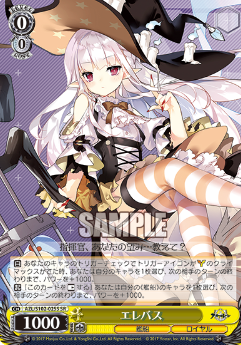 Erabas SR AZL/S102-025 - Azur Lane