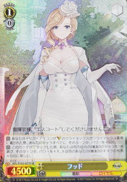 Food SR AZL/S102-027 - Azur Lane