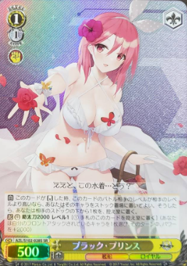 Black prince SR AZL/S102-028 - Azur Lane