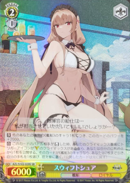 Swiftsure SR AZL/S102-029 - Azur Lane