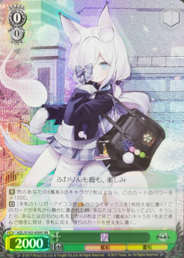 Kasumi SR AZL/S102-050 - Azur Lane
