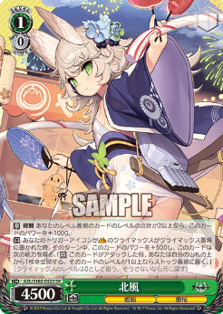 Kitakaze SR AZL/S102-052 - Azur Lane