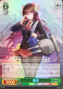 Suruga SR AZL/S102-054 - Azur Lane