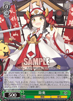 Mutsu SR AZL/S102-057 - Azur Lane