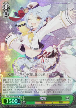 Fubuki SR AZL/S102-060 - Azur Lane