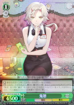 Kinu SR AZL/S102-064 - Azur Lane