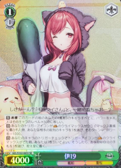 I19 SR AZL/S102-065 - Azur Lane