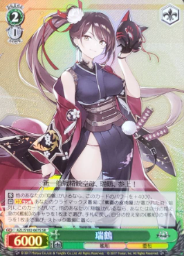 Zuikaku SR AZL/S102-067 - Azur Lane