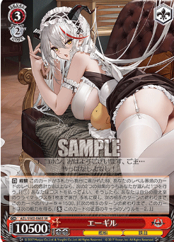 Agir SR AZL/S102-086 - Azur Lane