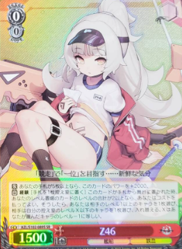 Z46 SR AZL/S102-089 - Azur Lane
