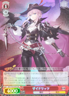 Seydlitz SR AZL/S102-091 - Azur Lane