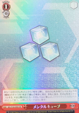 Mental cube SR AZL/S102-093 - Azur Lane