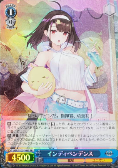 Independence SR AZL/S102-106 - Azur Lane