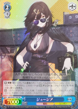 Georgia SR AZL/S102-109 - Azur Lane