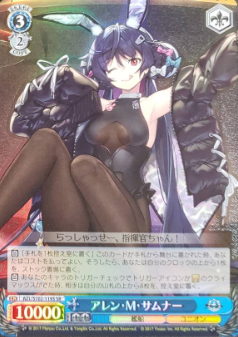 Allen M. Sumner SR AZL/S102-119 - Azur Lane