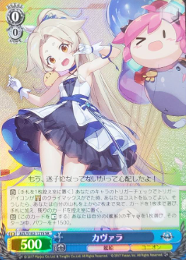 Cavalla SR AZL/S102-121 - Azur Lane
