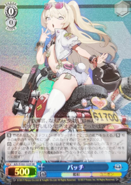 Bache SR AZL/S102-122 - Azur Lane